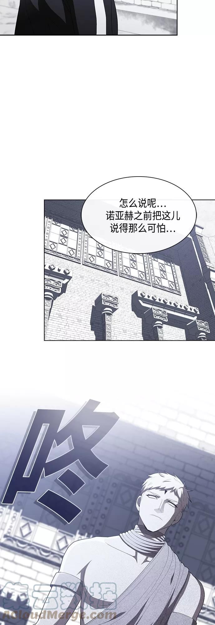 被塔诅咒的猎人~漫画,第140话5图
