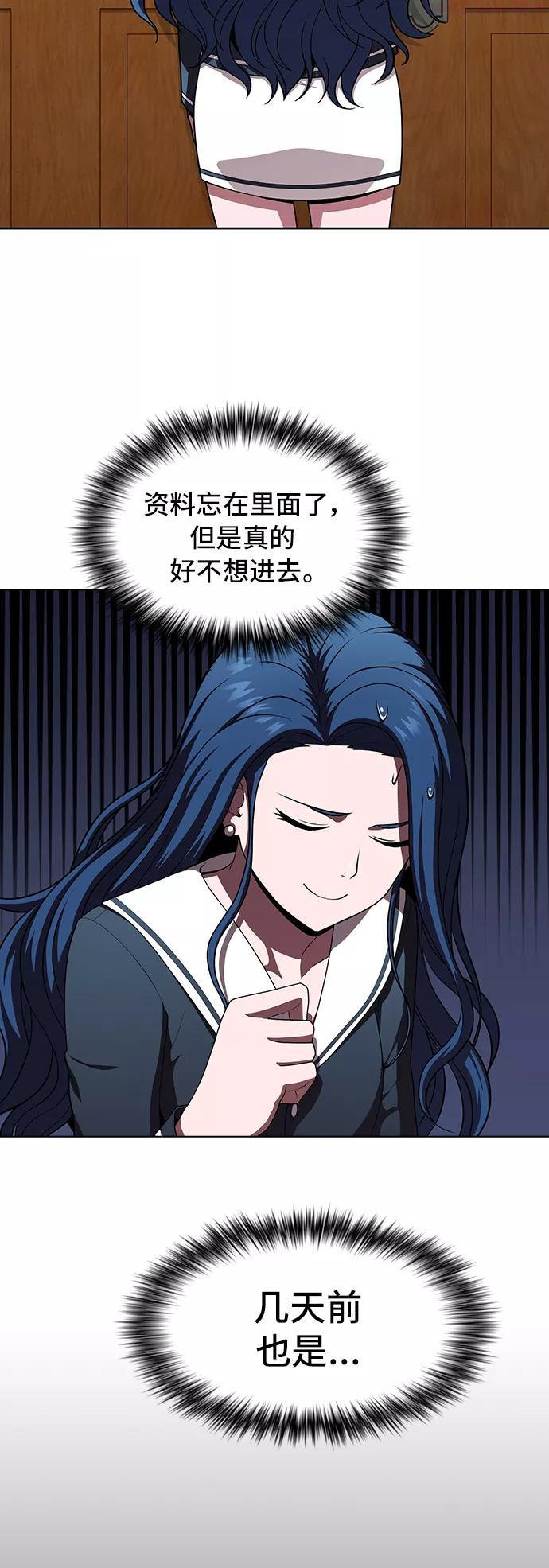 被塔诅咒的猎人~漫画,第79话3图