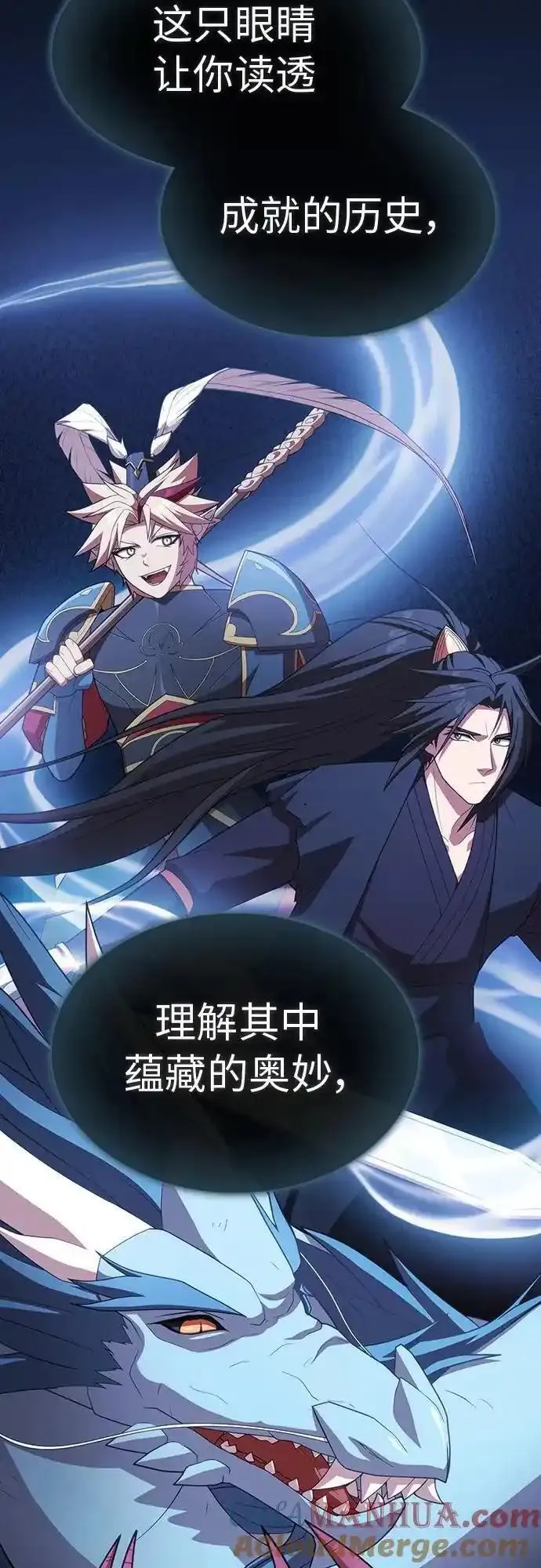 被塔诅咒的猎人~漫画,第187话3图