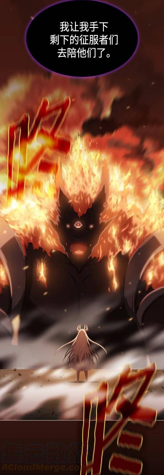 被塔诅咒的猎人~漫画,第152话2图