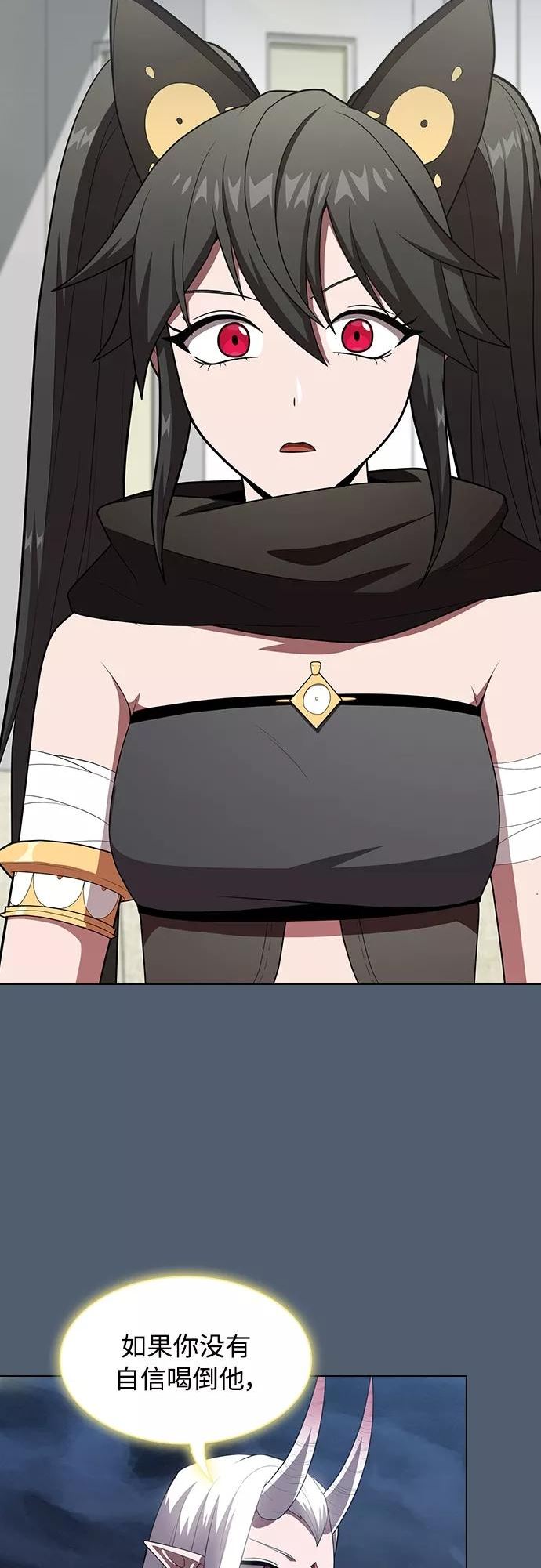 被塔诅咒的猎人~漫画,第120话4图