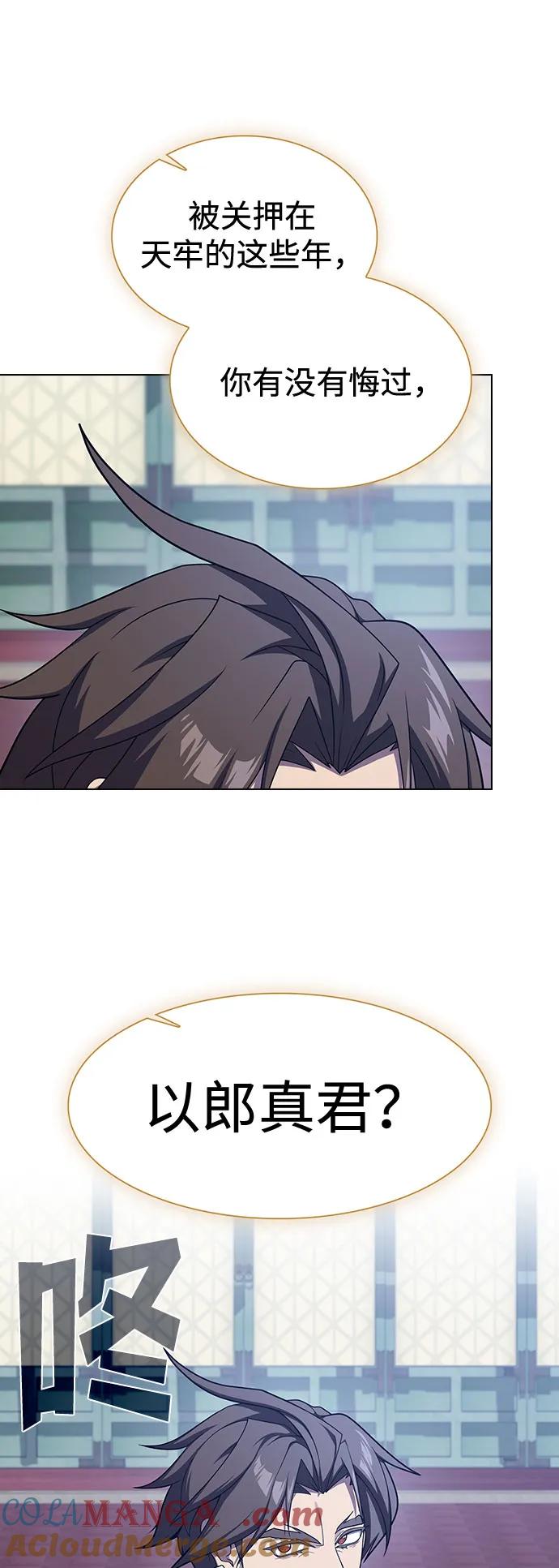 被塔诅咒的猎人~漫画,第219话（最终话）1图