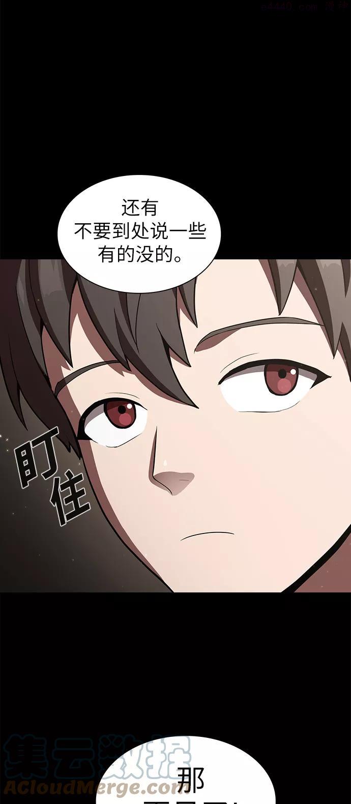 被塔诅咒的猎人~漫画,第12话4图