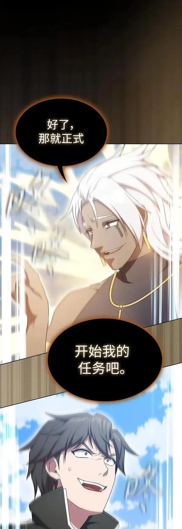 被塔诅咒的猎人~漫画,第172话2图