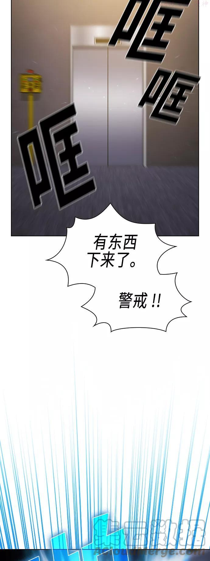 被塔诅咒的猎人~漫画,第29话5图