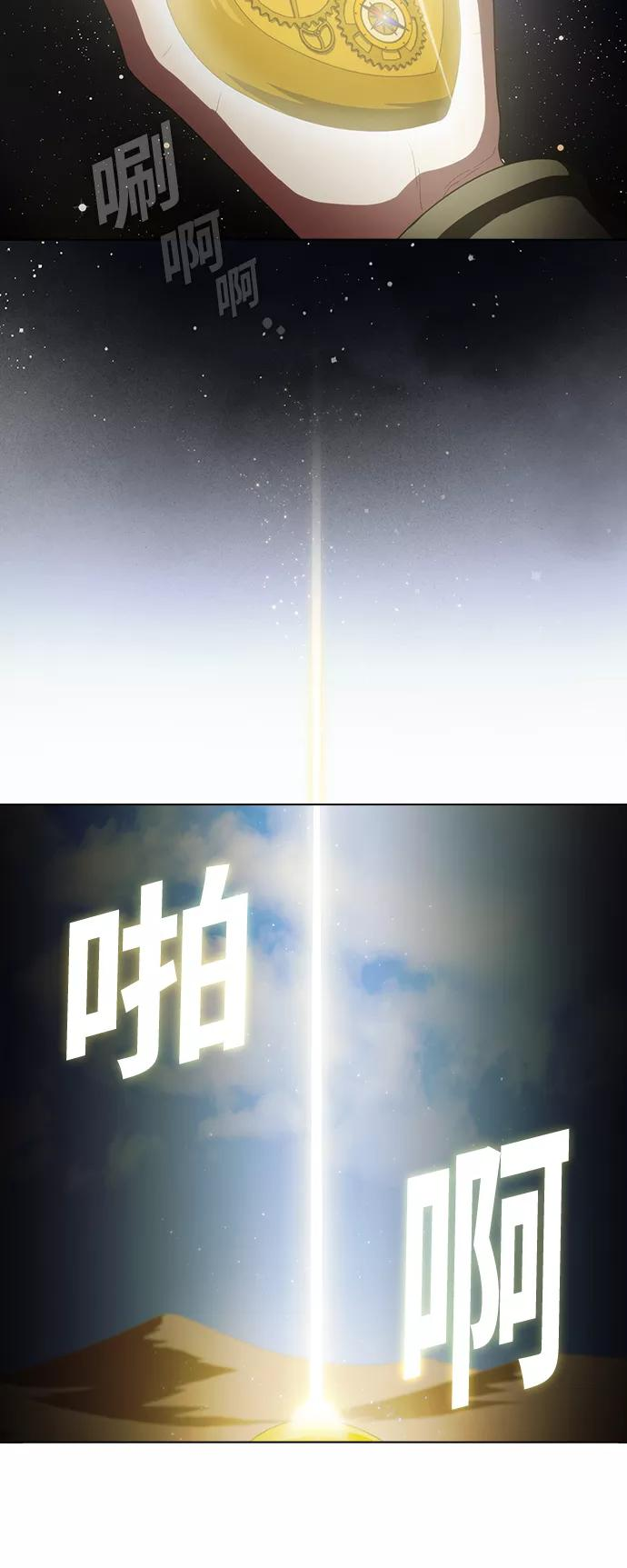 被塔诅咒的猎人~漫画,第98话3图