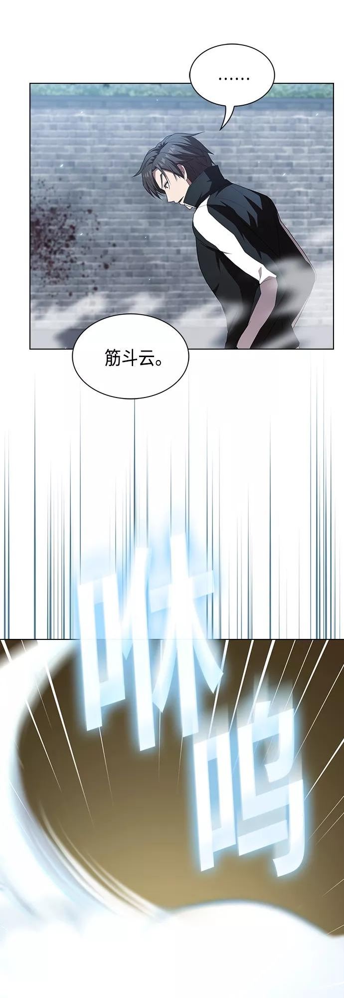 被塔诅咒的猎人~漫画,第130话4图