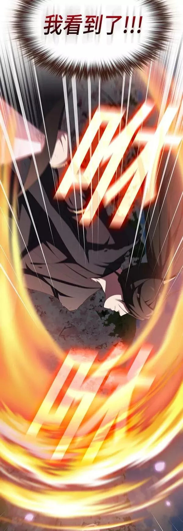 被塔诅咒的猎人~漫画,第153话1图