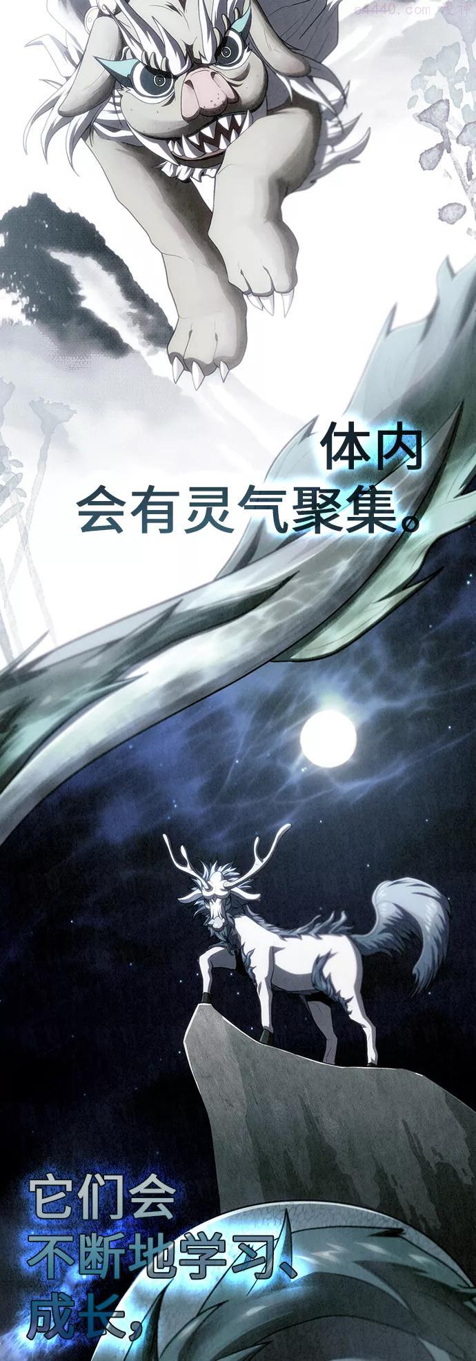 被塔诅咒的猎人后续漫画,第82话2图