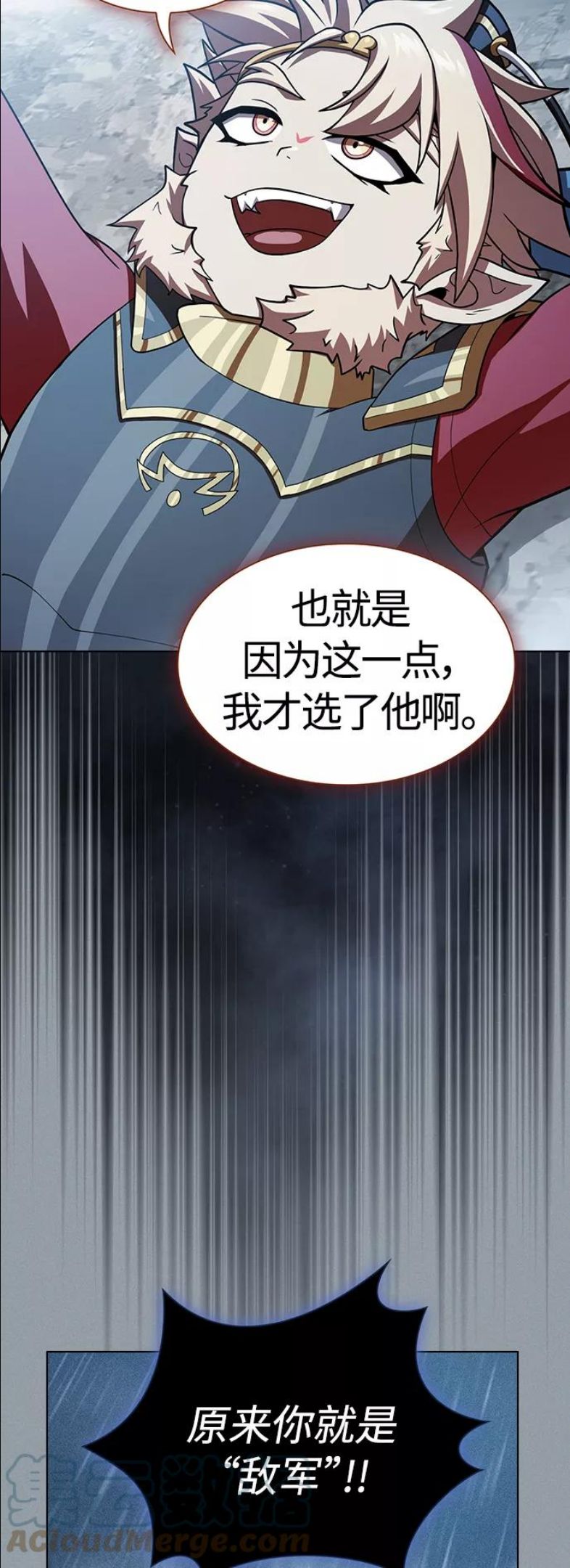 被塔诅咒的猎人~漫画,第89话4图