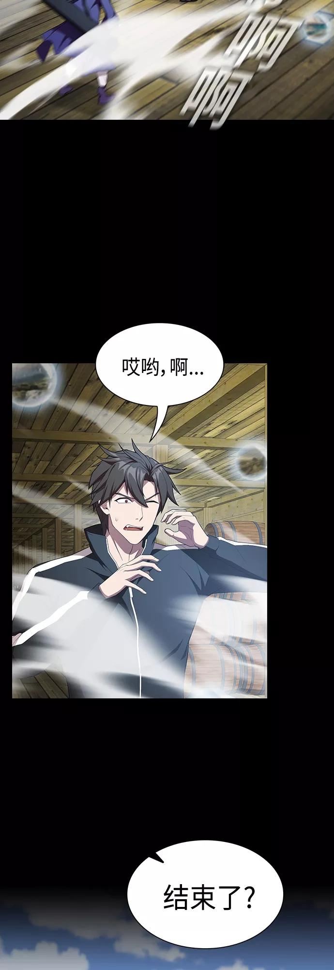 被塔诅咒的猎人~漫画,第144话1图