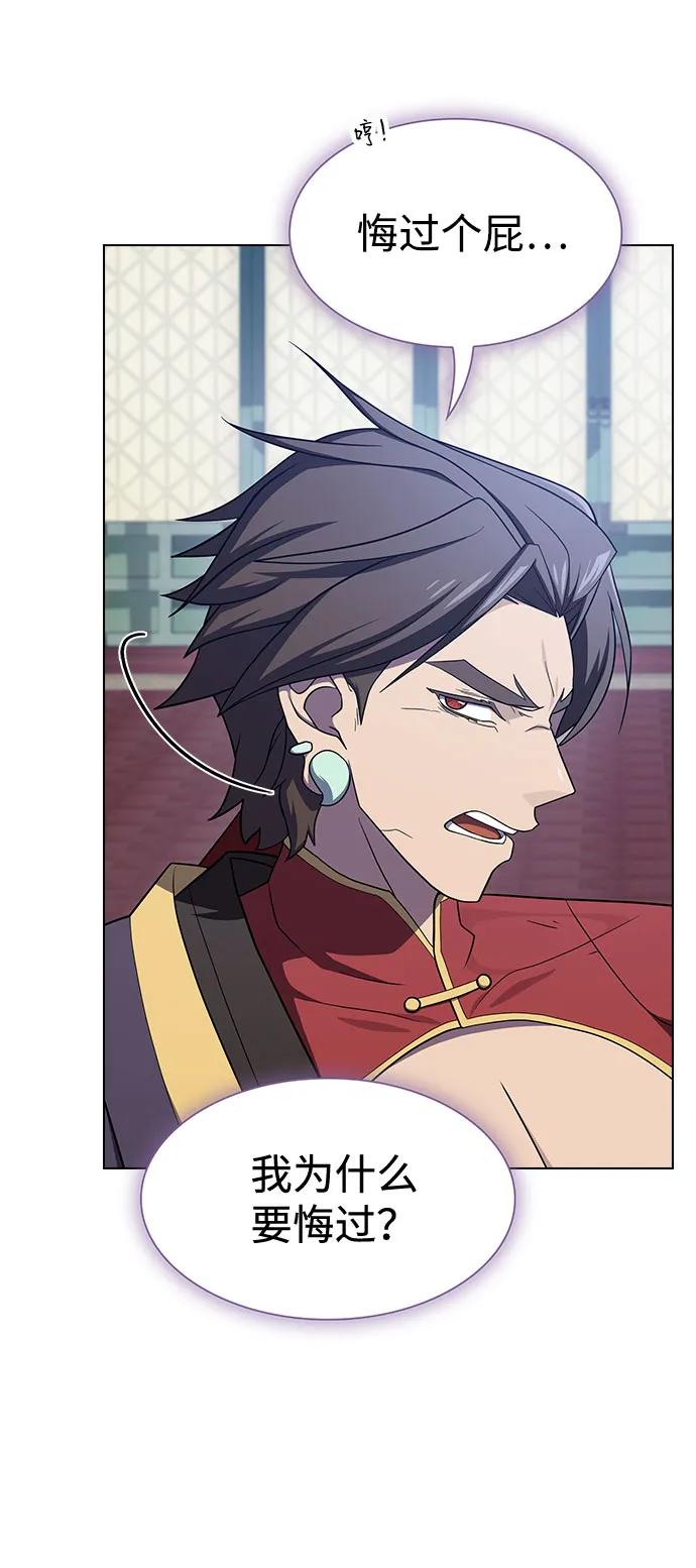 被塔诅咒的猎人~漫画,第219话（最终话）3图