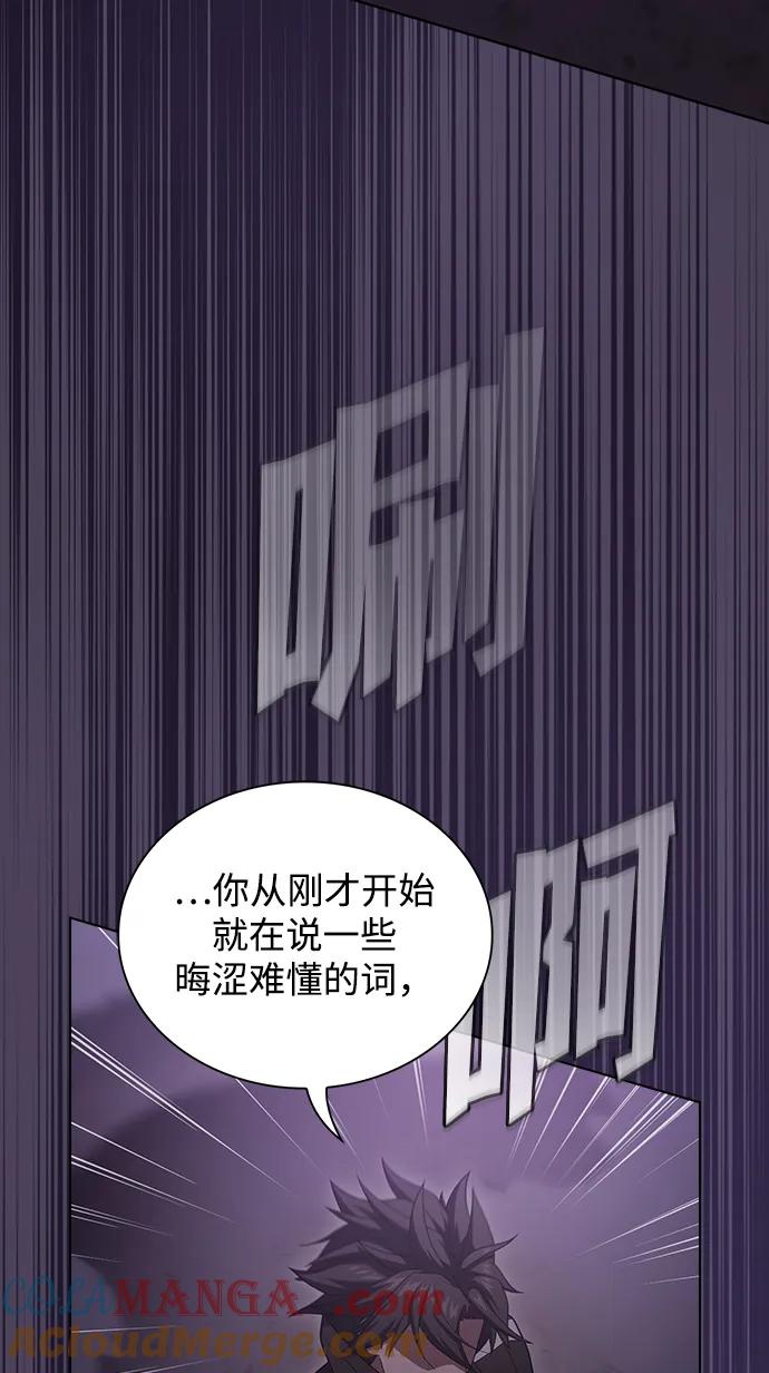 被塔诅咒的猎人~漫画,第217话5图