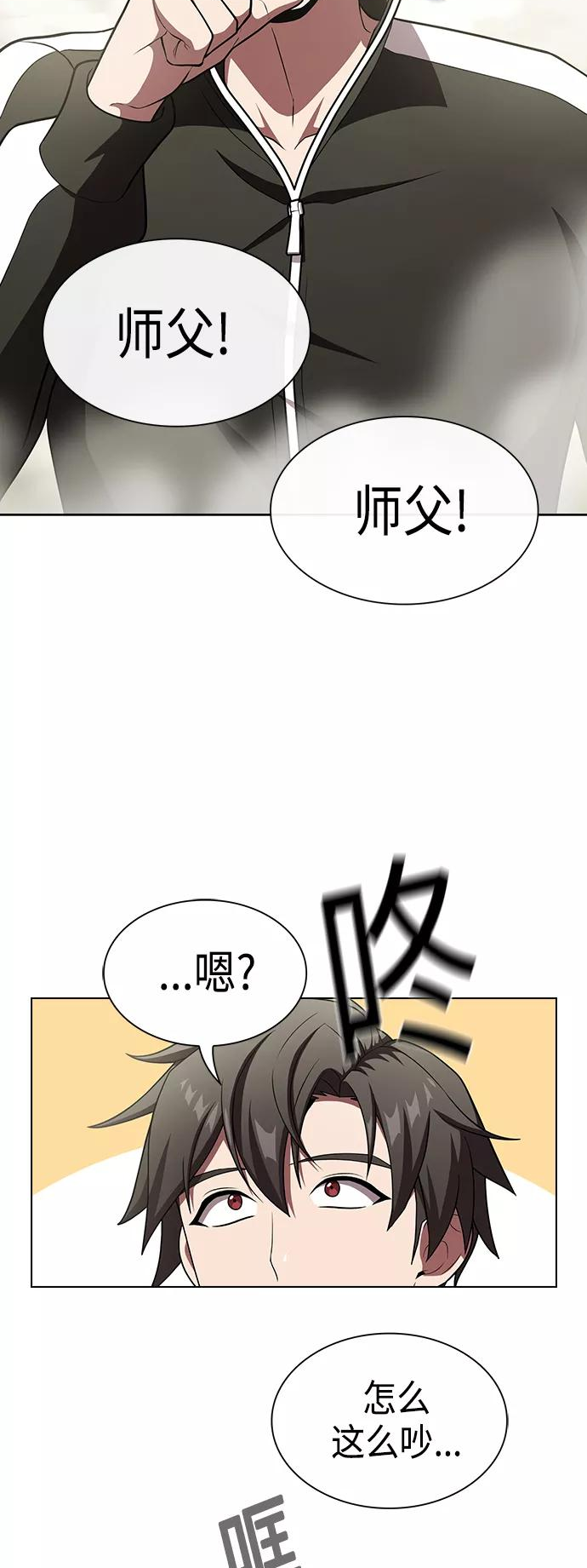 被塔诅咒的猎人~漫画,第97话2图