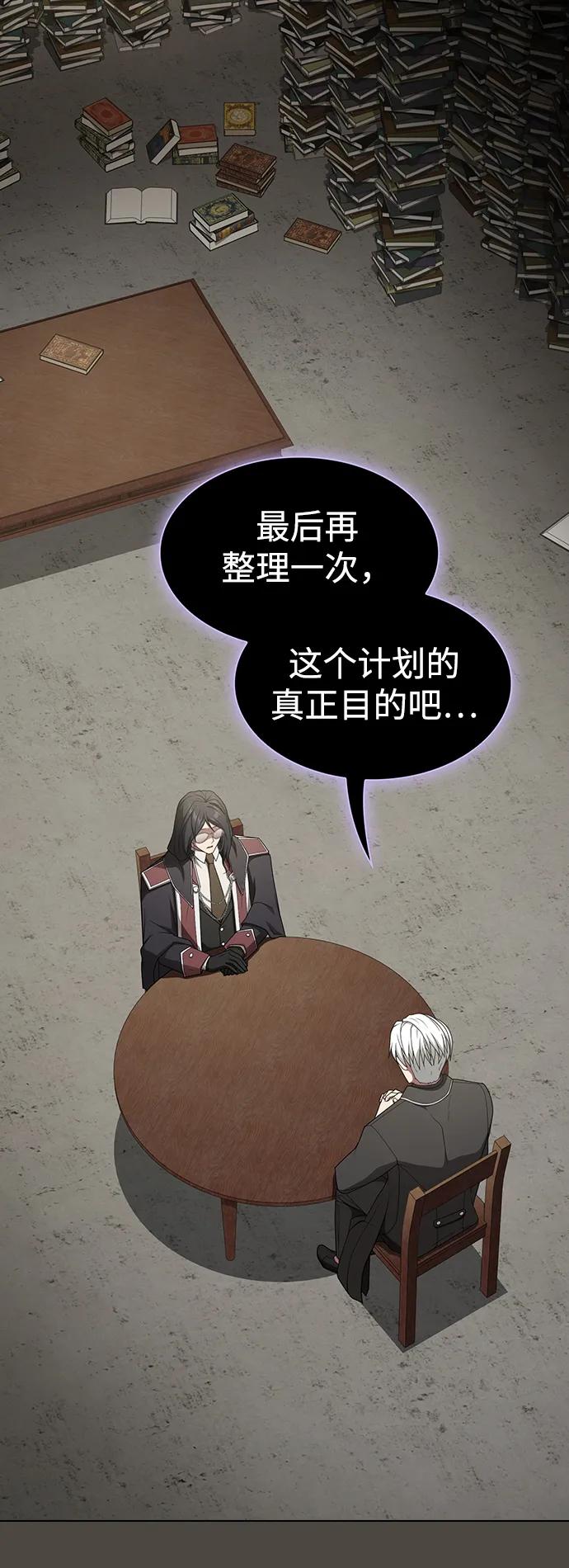 被塔诅咒的猎人~漫画,第202话3图