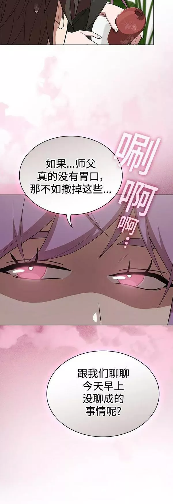 被塔诅咒的猎人~漫画,第165话1图