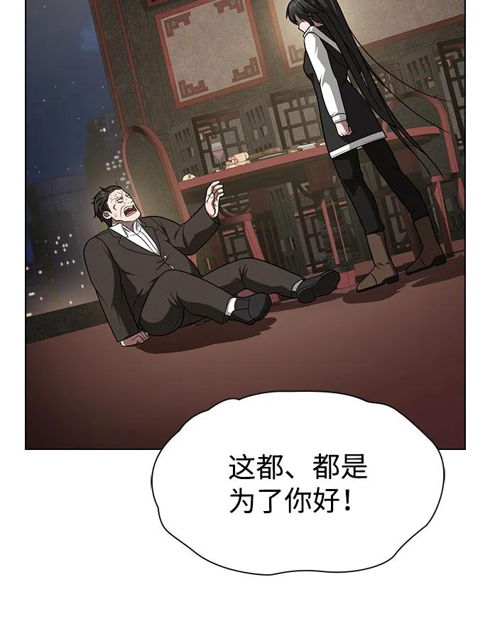 被塔诅咒的猎人~漫画,第223话(外传3 美灵的故事)2图