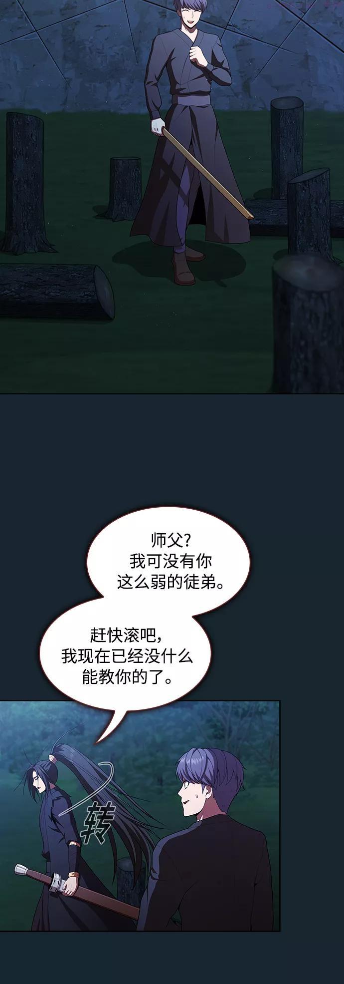 被塔诅咒的猎人后续漫画,第84话3图