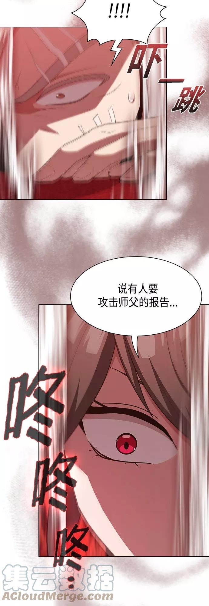 被塔诅咒的猎人~漫画,第134话4图