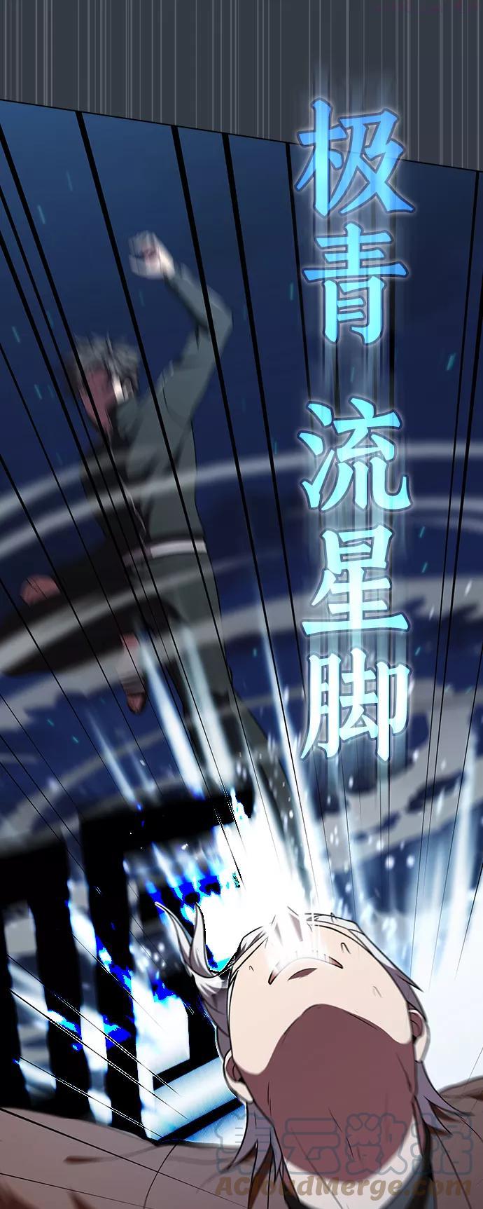 被塔诅咒的猎人~漫画,第64话4图