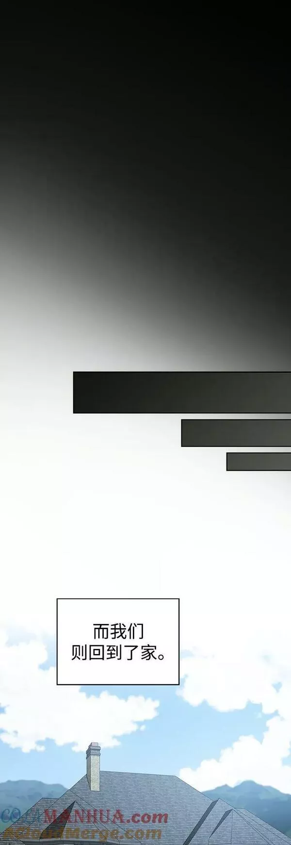 被塔诅咒的猎人~漫画,第159话5图