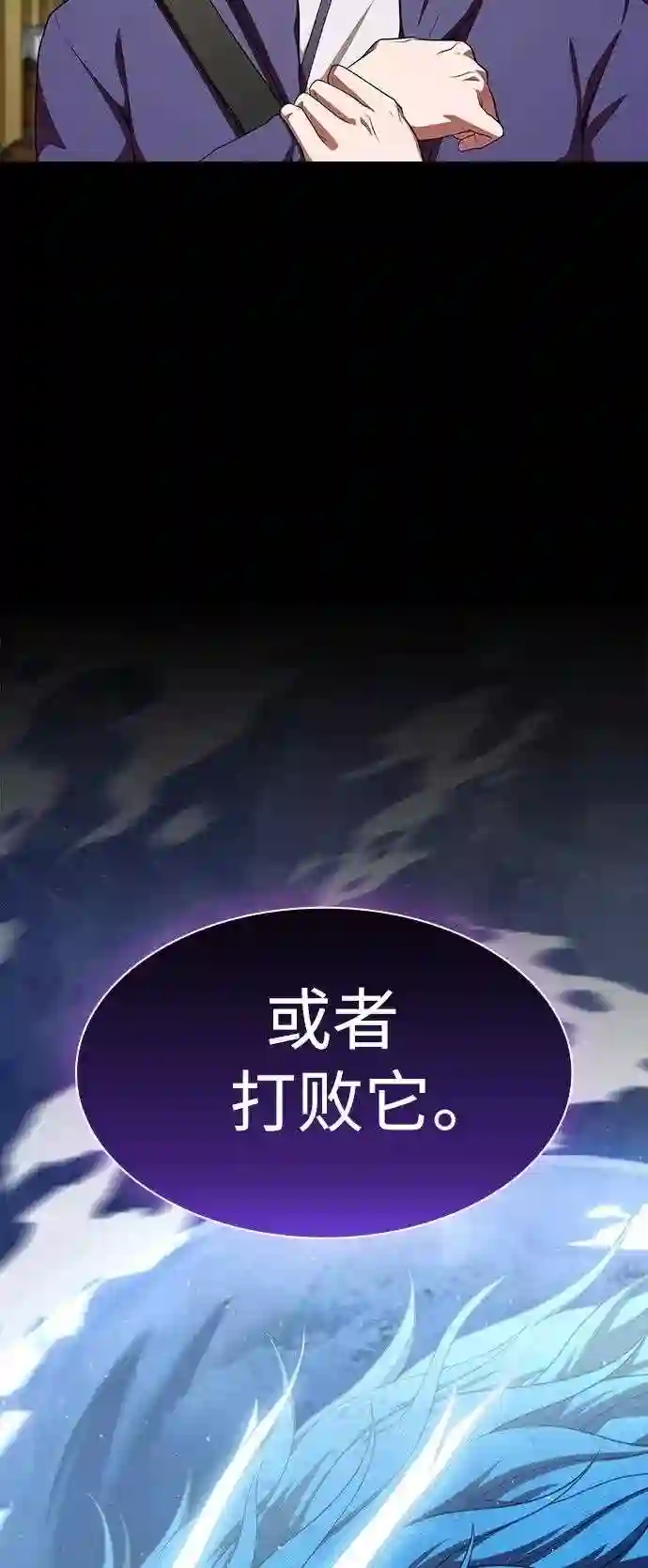 被塔诅咒的猎人~漫画,第103话4图