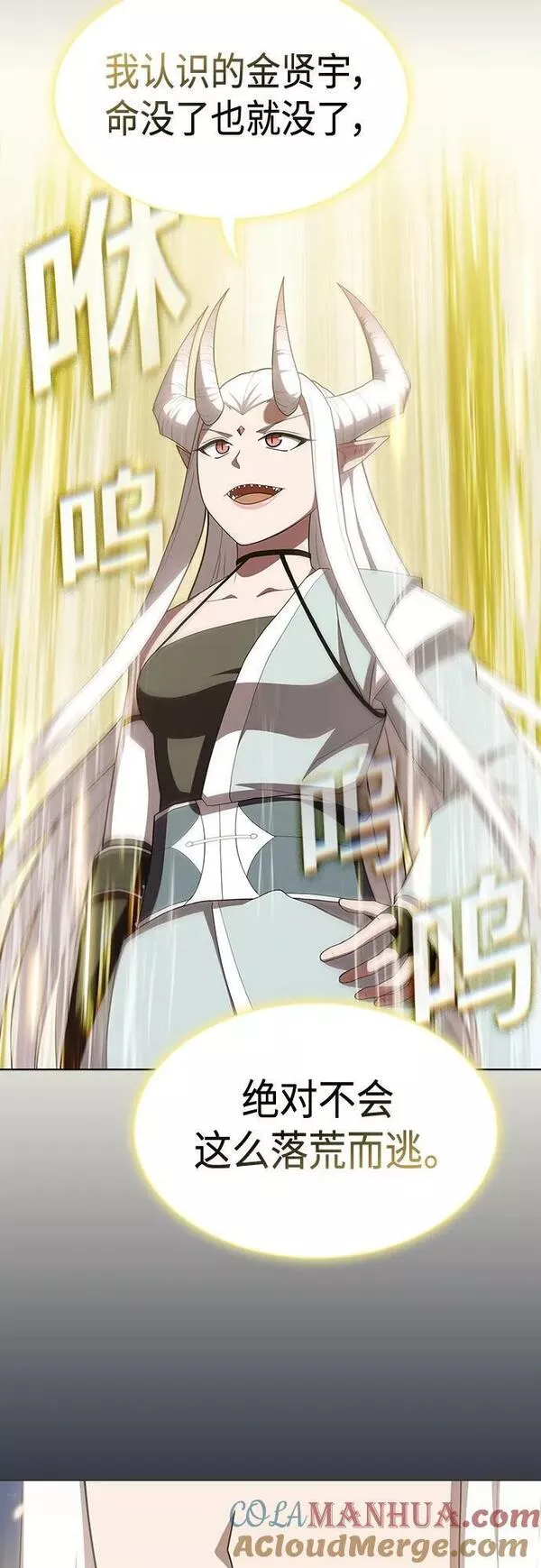 被塔诅咒的猎人~漫画,第158话4图