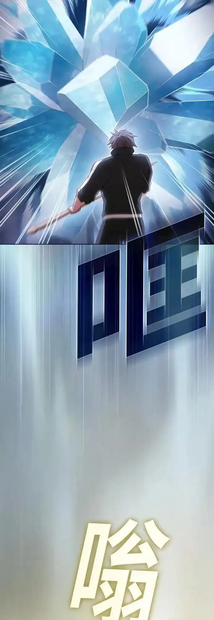 被塔诅咒的猎人~漫画,第188话4图