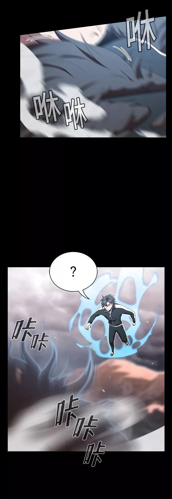 被塔诅咒的猎人~漫画,第128话1图