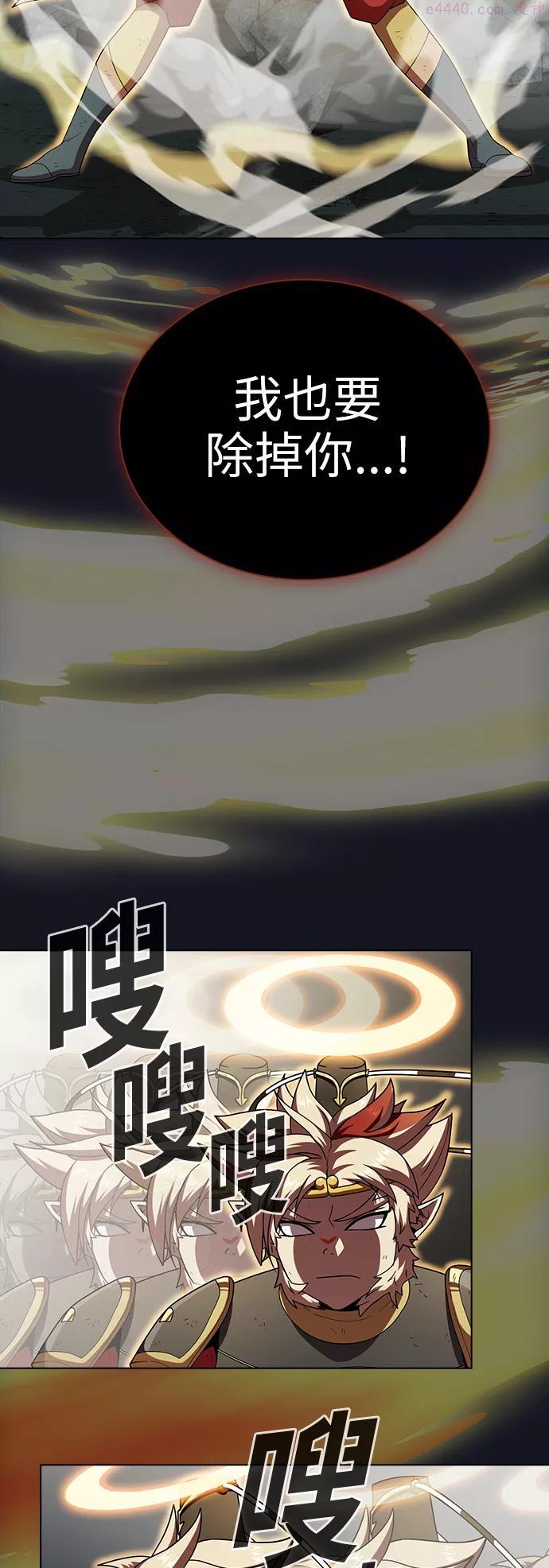 被塔诅咒的猎人~漫画,第74话3图