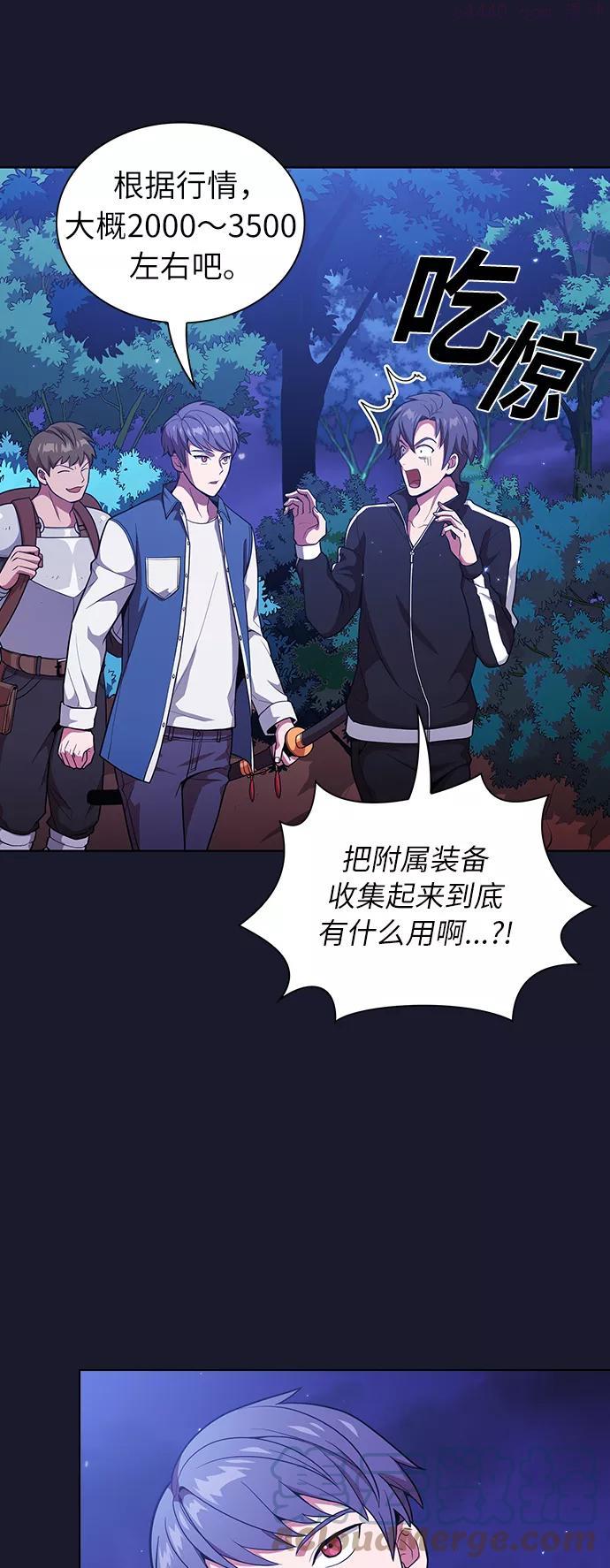 被塔诅咒的猎人~漫画,第14话4图