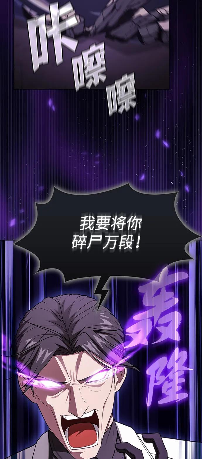 被塔诅咒的猎人~漫画,第214话3图