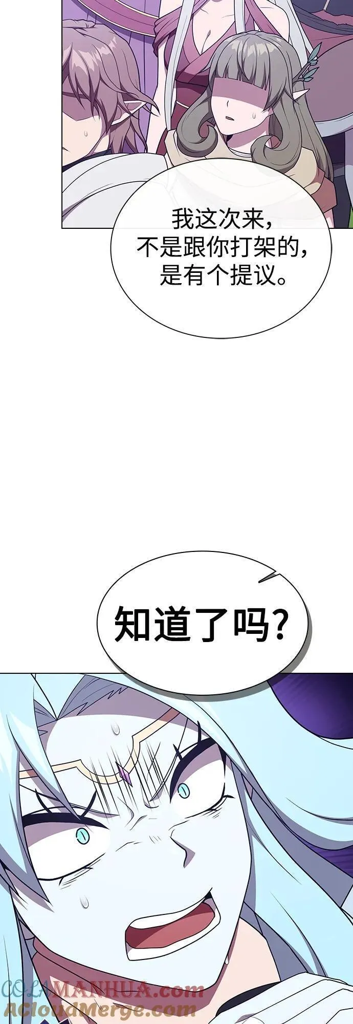 被塔诅咒的猎人~漫画,第180话2图