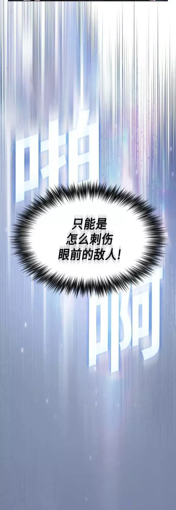 被塔诅咒的猎人~漫画,第155话4图