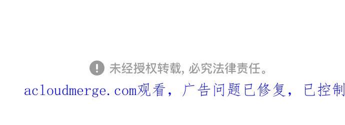 被塔诅咒的猎人~漫画,第135话3图