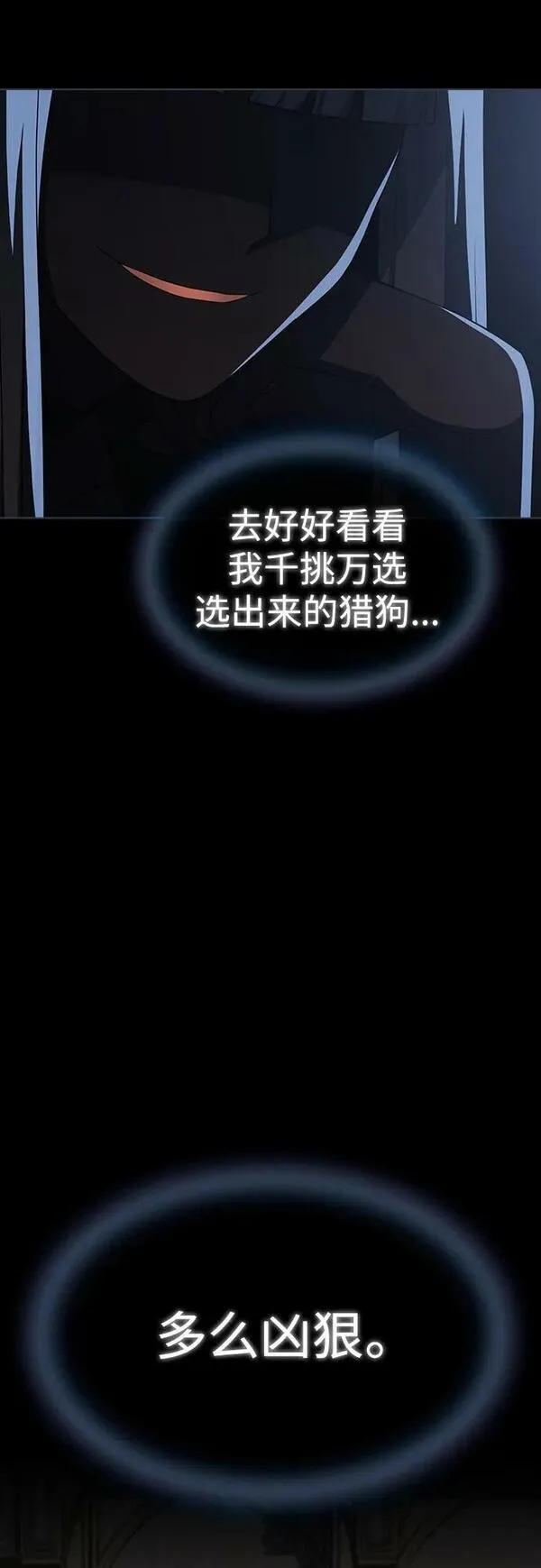 被塔诅咒的猎人~漫画,第167话3图