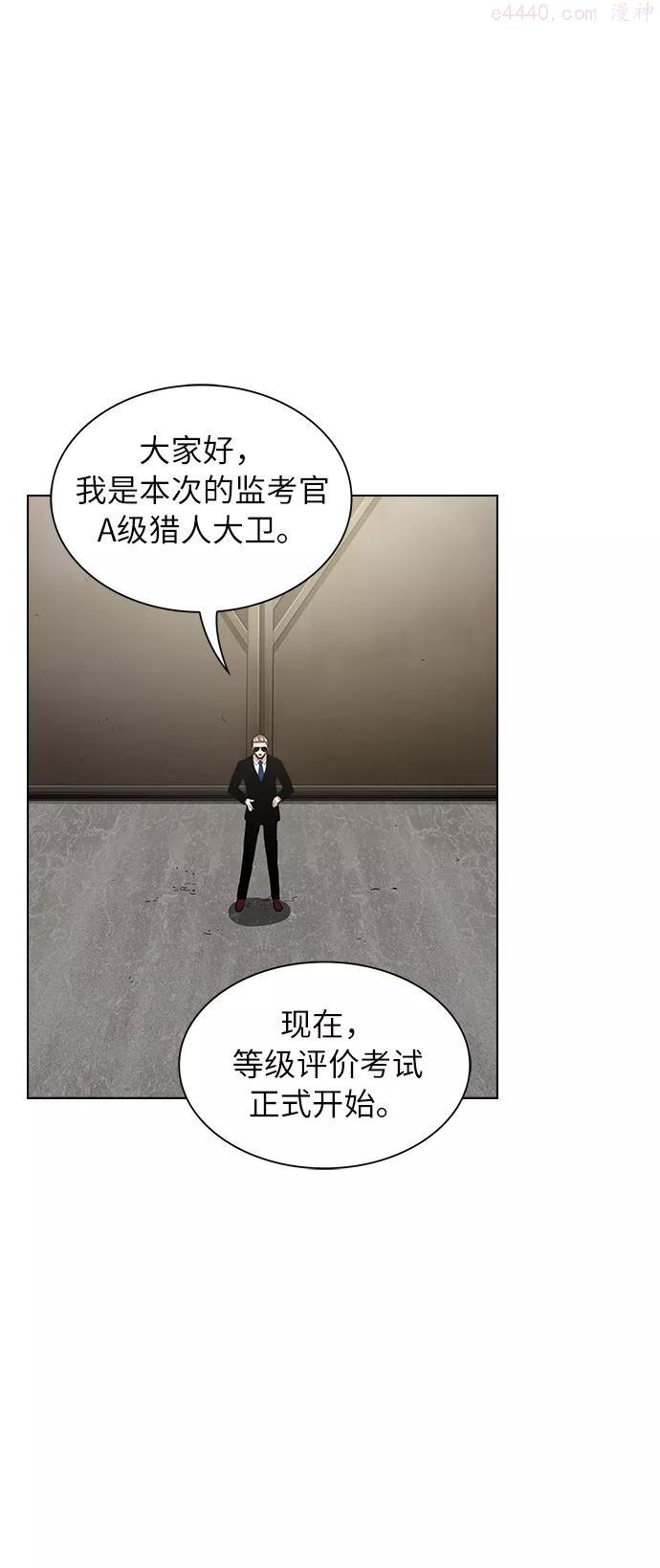 被塔诅咒的猎人~漫画,第4话2图