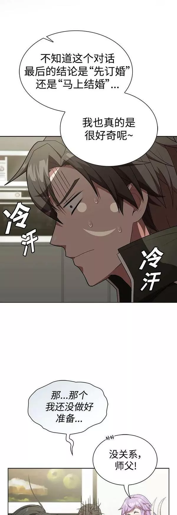 被塔诅咒的猎人~漫画,第165话2图