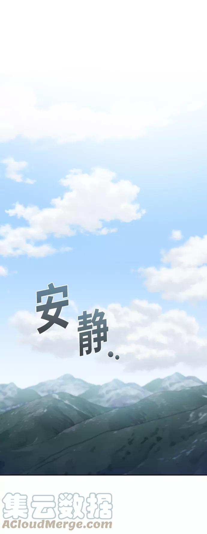 被塔诅咒的猎人~漫画,第96话1图