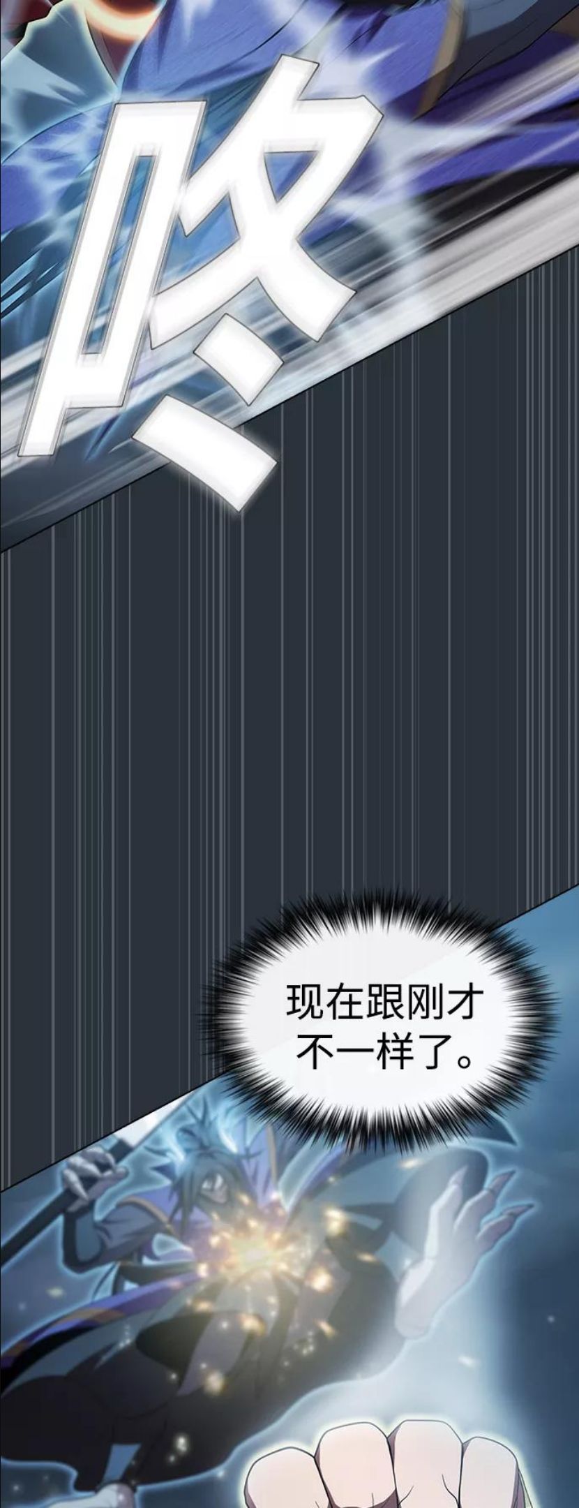 被塔诅咒的猎人~漫画,第89话3图
