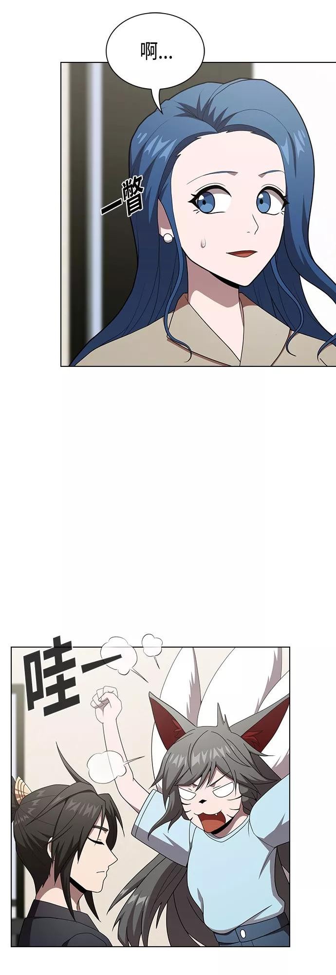 被塔诅咒的猎人~漫画,第125话3图