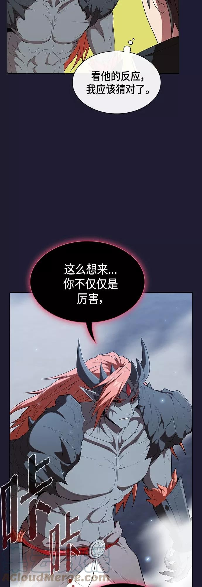 被塔诅咒的猎人~漫画,第137话2图