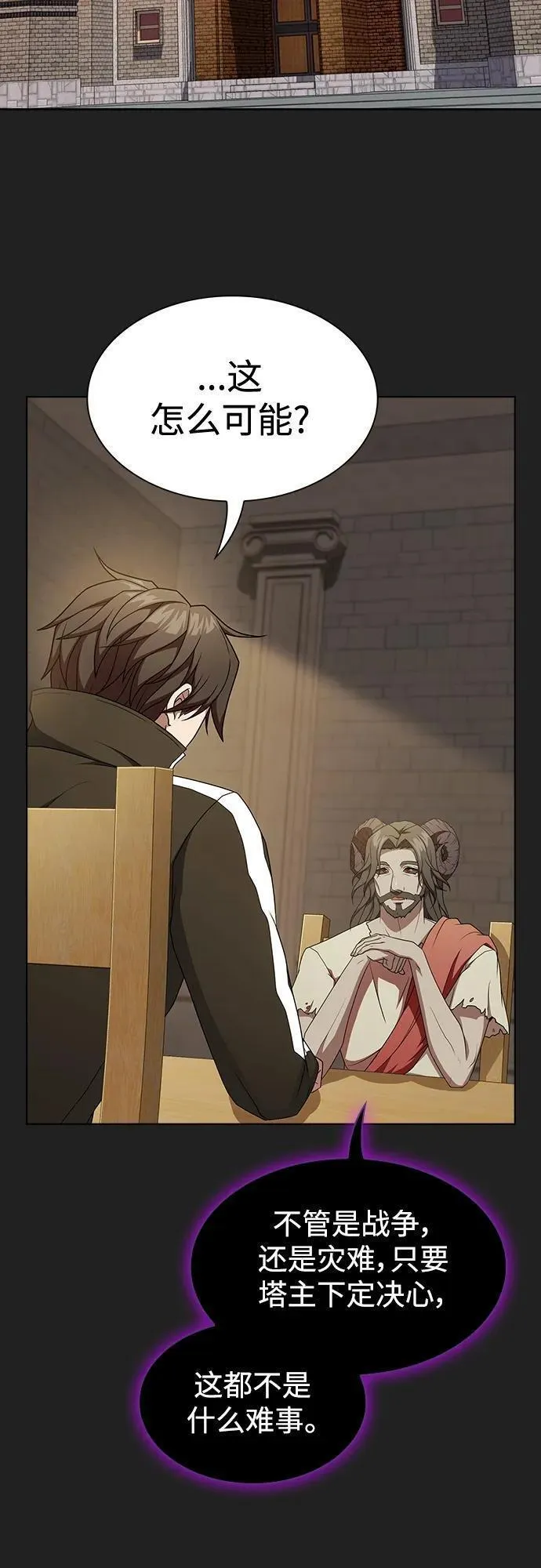 被塔诅咒的猎人~漫画,第178话3图