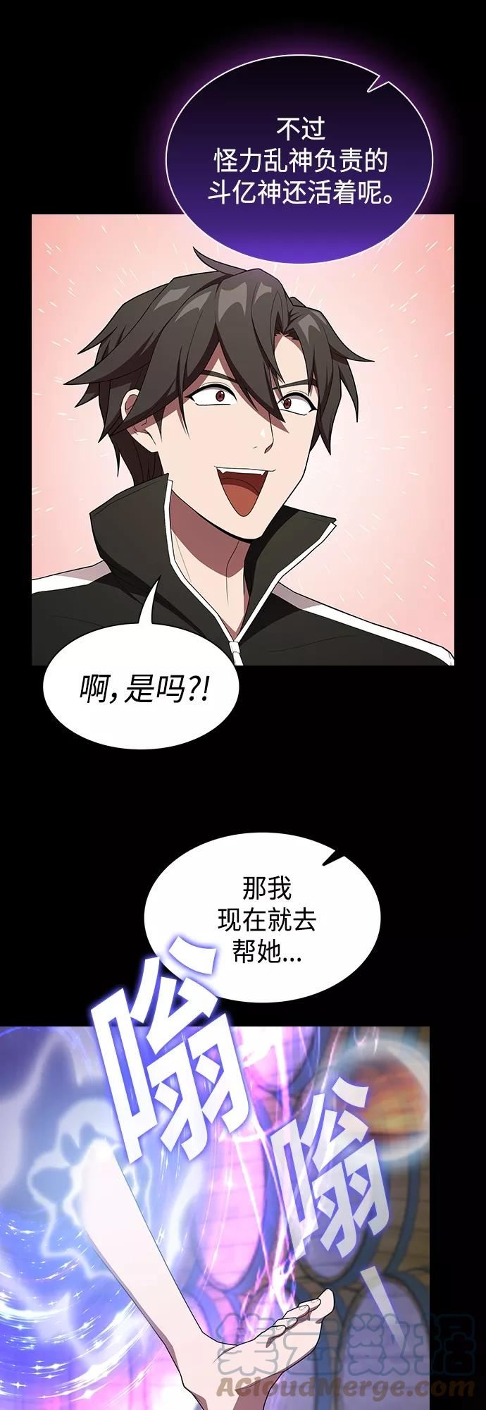 被塔诅咒的猎人~漫画,第144话5图