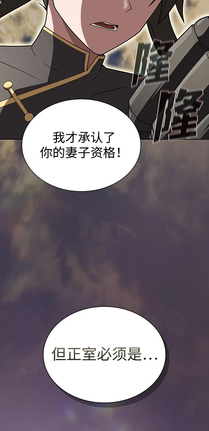 被塔诅咒的猎人~漫画,第208话3图