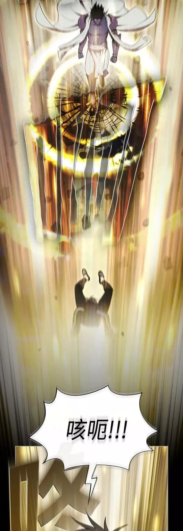 被塔诅咒的猎人~漫画,第155话5图