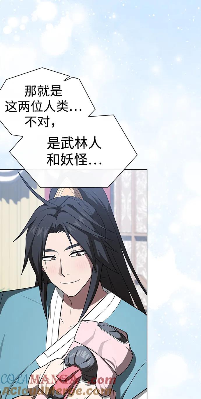 被塔诅咒的猎人~漫画,第221话(外传2 何罗琳的故事)5图