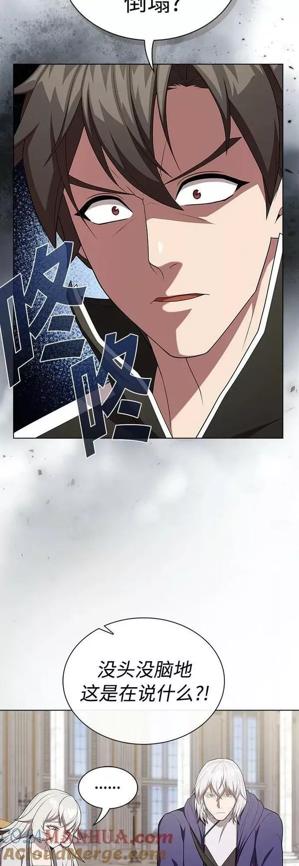 被塔诅咒的猎人~漫画,第161话5图