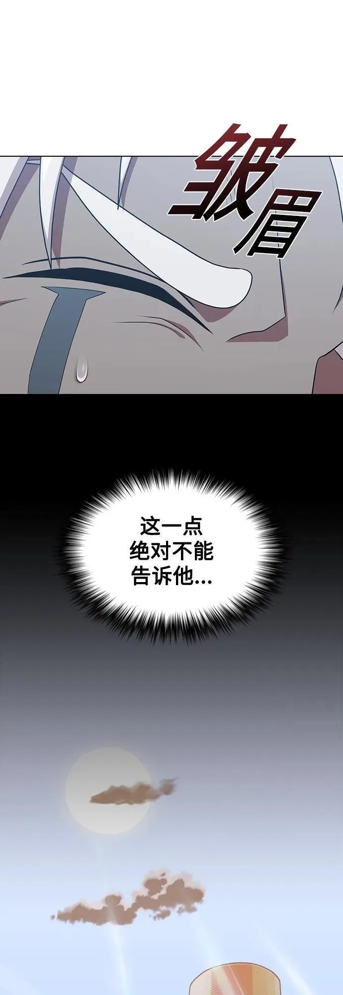 被塔诅咒的猎人~漫画,第173话1图