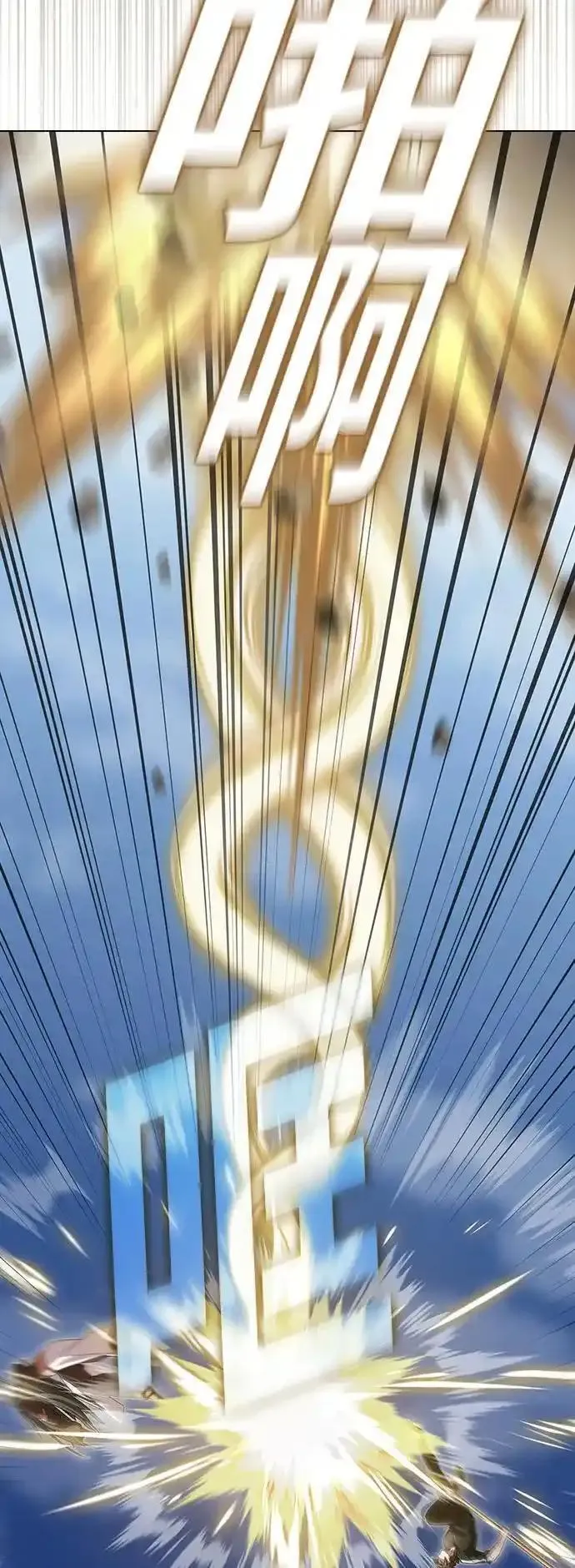 被塔诅咒的猎人~漫画,第189话1图